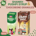 SHANKH PUSHPI SYRUP (200 ML) &  CHOCOBONE GRANULES (200 G) (COMBO PACK )