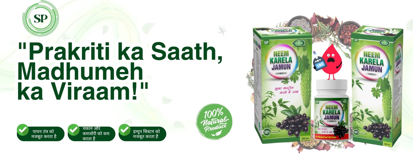 Prakriti ka Saath, Madhumeh ka Viraam!